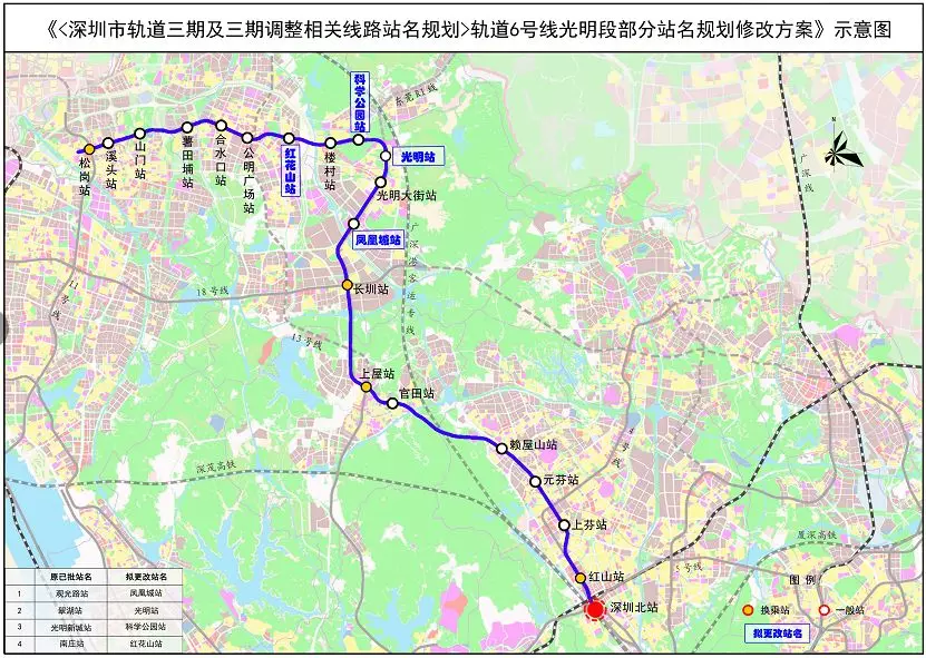 深圳地铁6号线部分站点改名修改方案补充详情