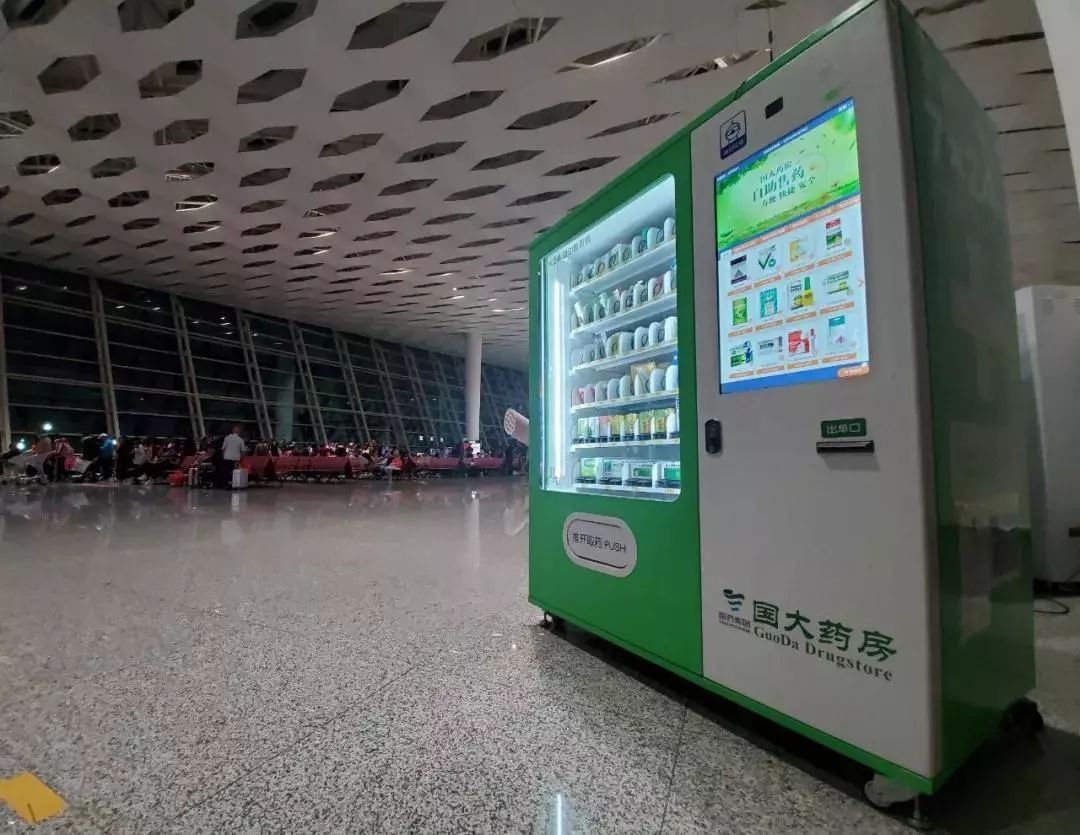 深圳机场上线24小时自助售药机附具体分布位置