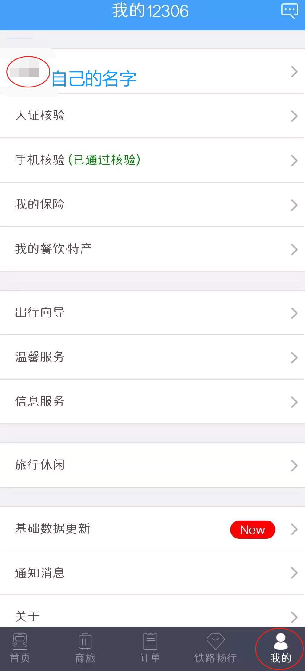 我的.jpg