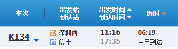 深圳西信丰.png