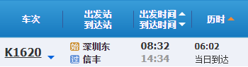 深圳东信丰.png