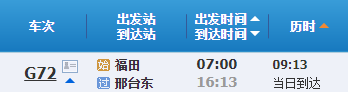 邢台东.png