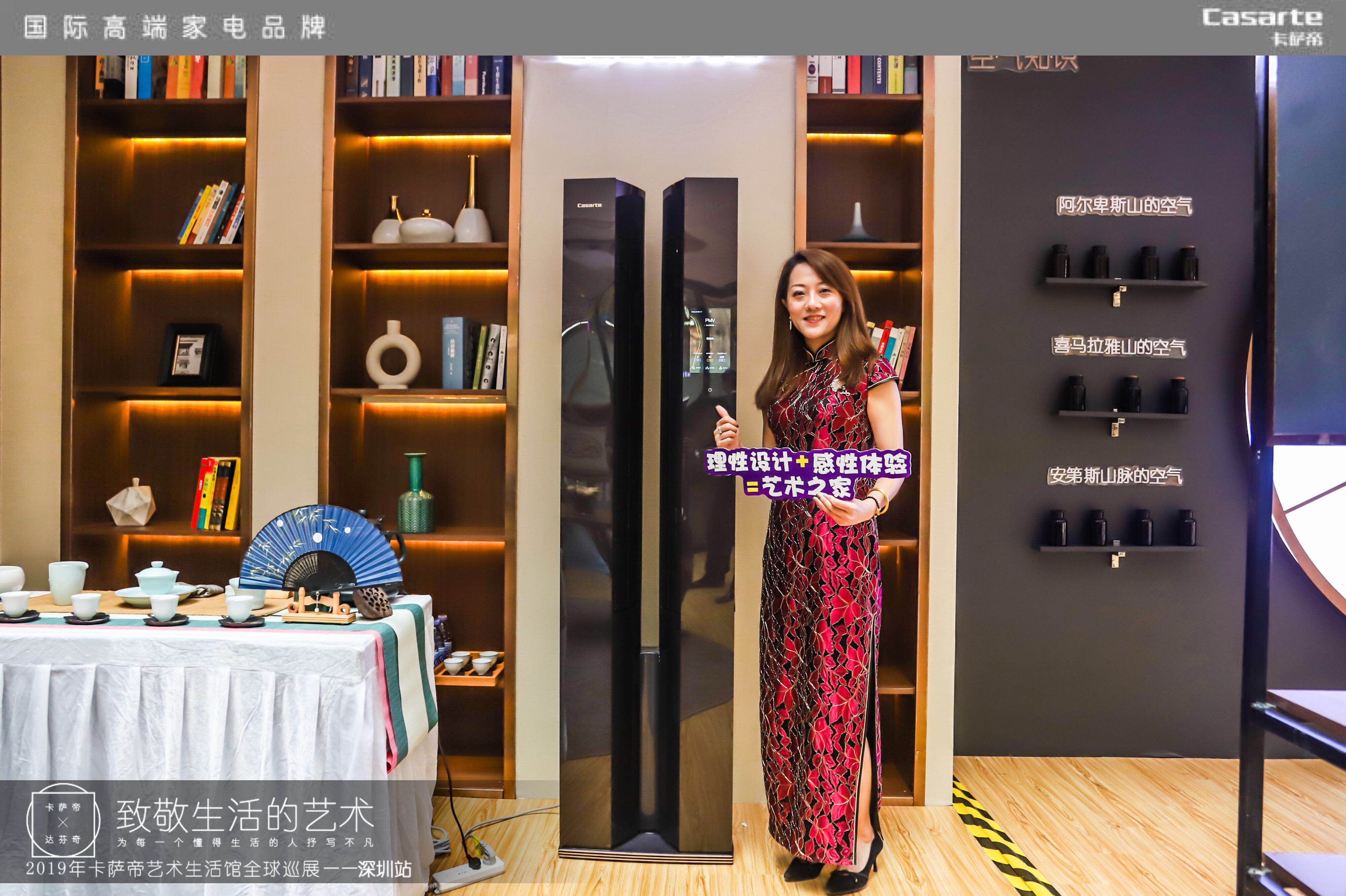 达芬奇对话中国剪纸卡萨帝艺术生活馆深圳站致敬生活的艺术