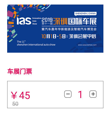 2019深圳国际车展早鸟票限时限量发放附购票入口