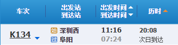 深圳西阜阳.png