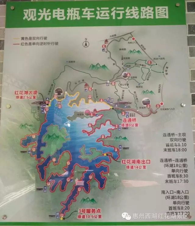 惠州红花湖电瓶车怎么坐票价注意事项