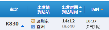 深圳东宜州.png