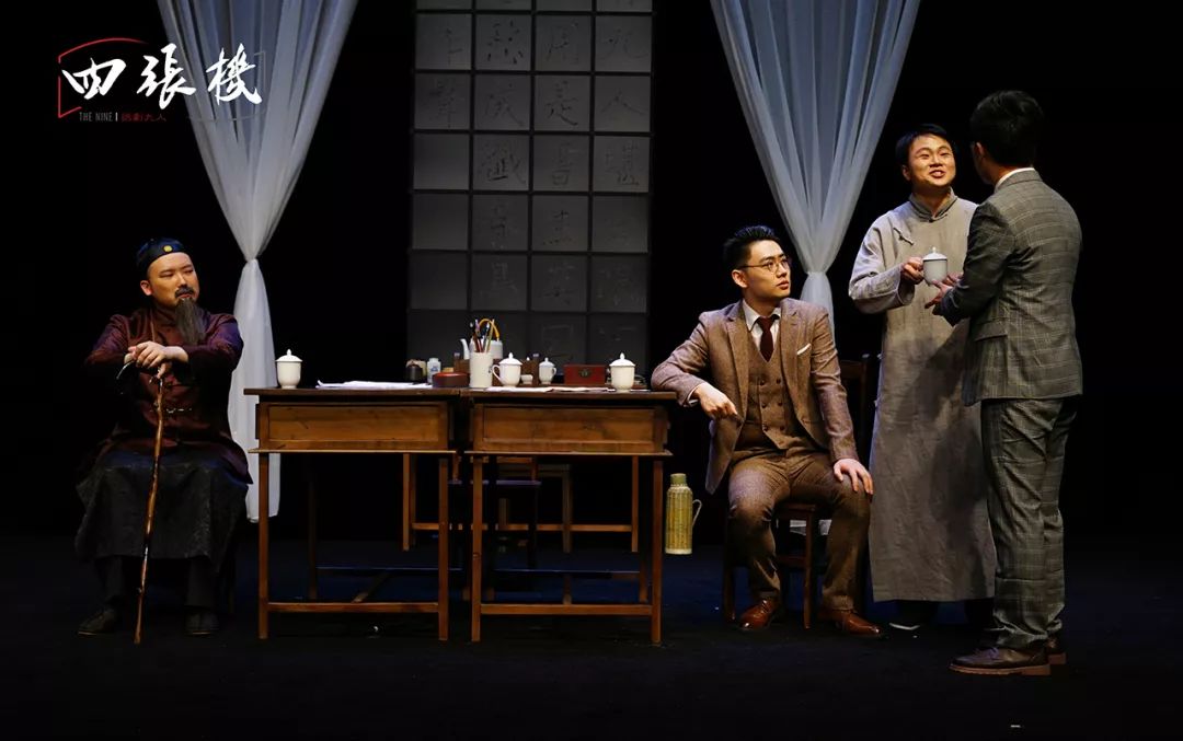 民国知识分子喜剧四张机演出剧情介绍