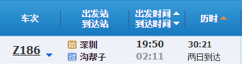 深圳沟帮子.png