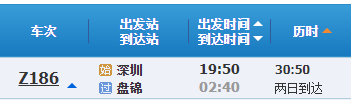 盘锦.png