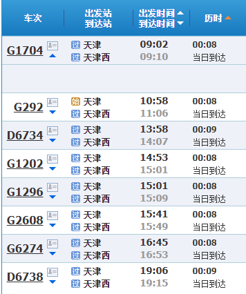 天津.png