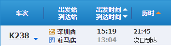 深圳西驻马店.png