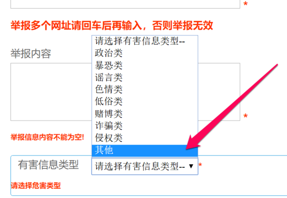 不良信息和违法APP网上举报指南(附举报入口)_深圳之窗