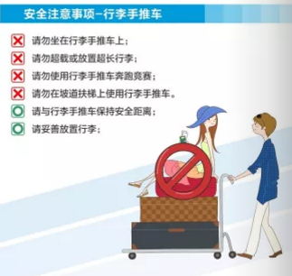 温馨提示:请勿坐在行李手推车上.