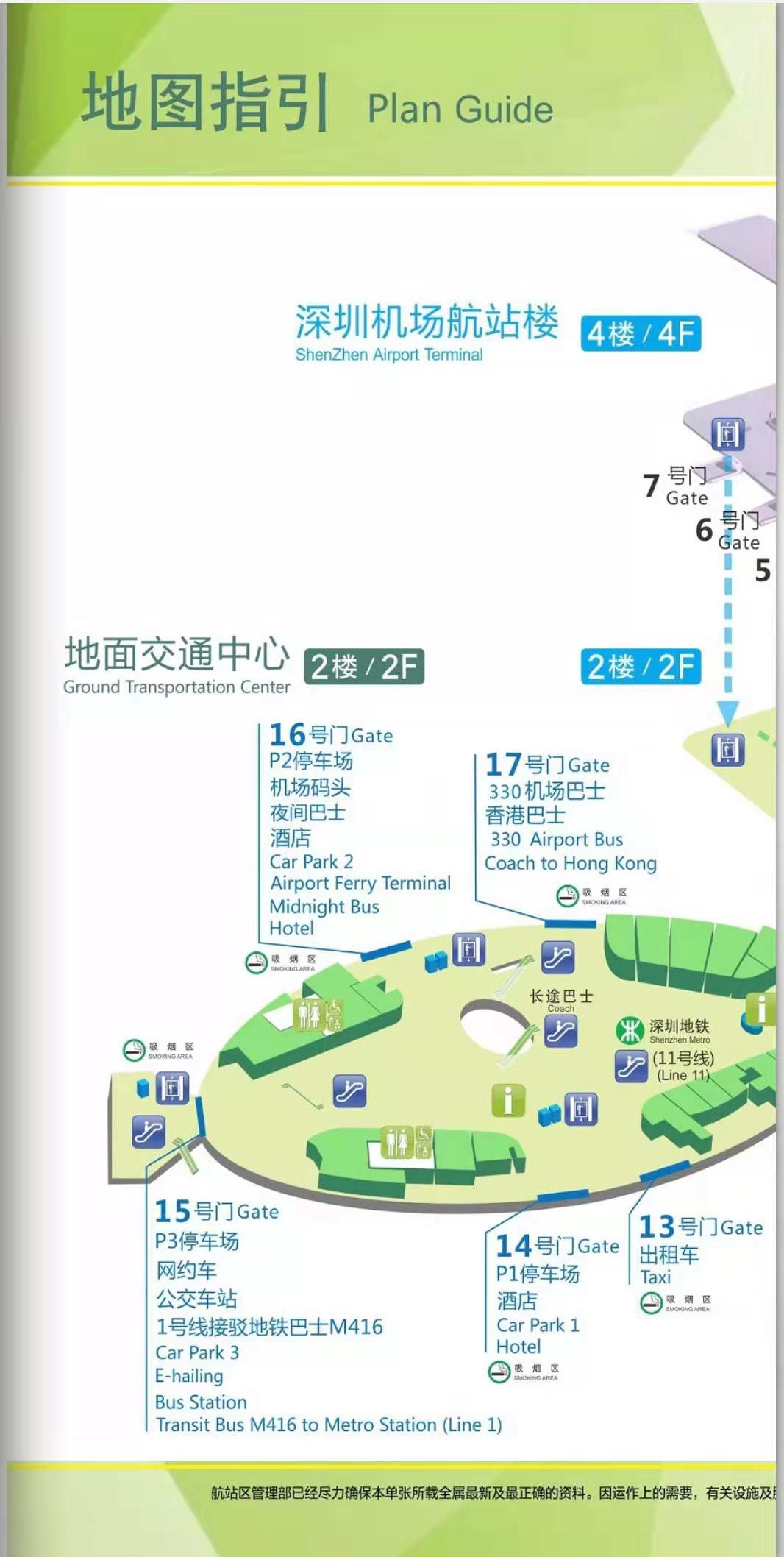 深圳机场gtc地图指引