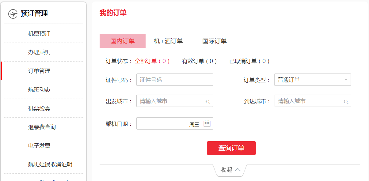 咸阳飞深圳的机票多少钱查询_同程机票_同程网飞机票查询