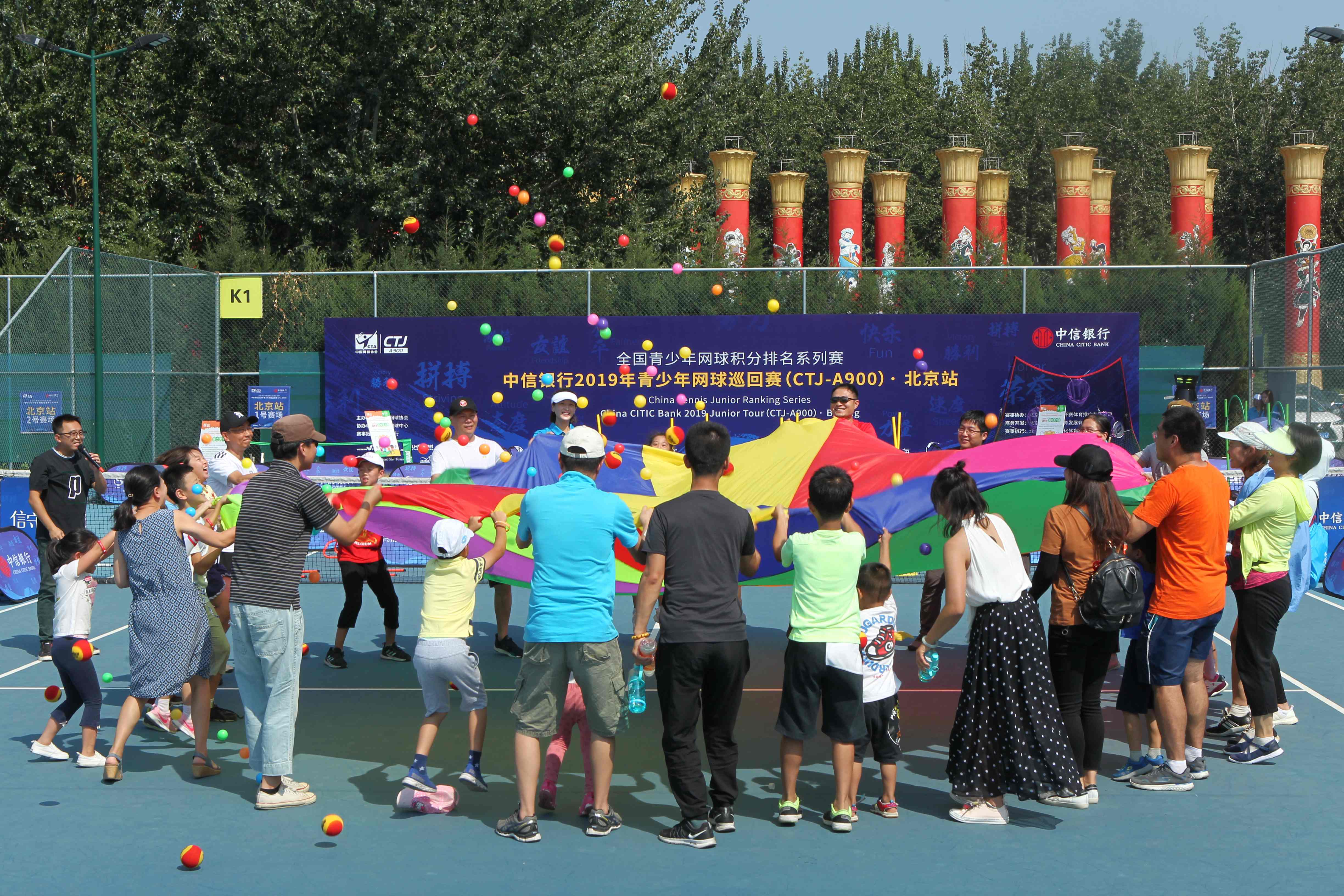 青巡赛网球亲子嘉年华互动游戏