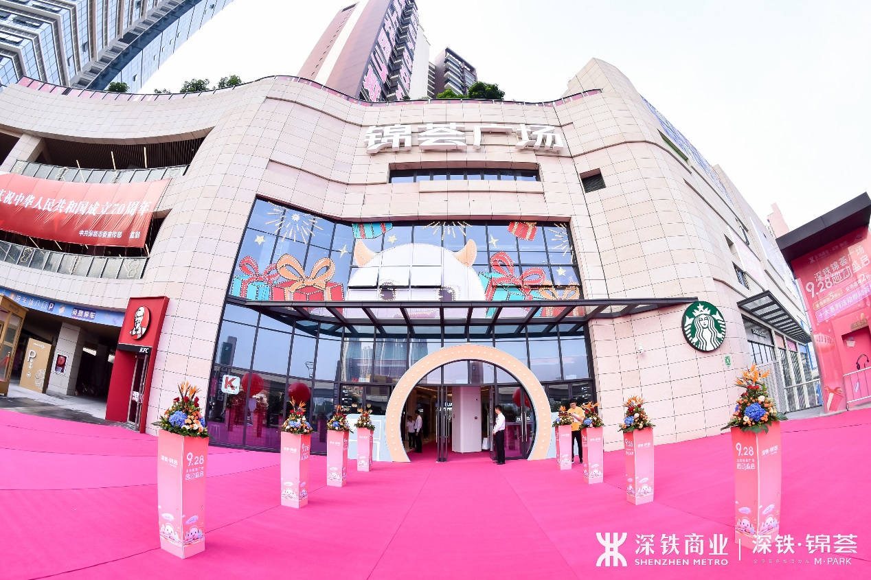 深铁锦荟广场试运营发布 龙岗解锁运动商业中心_深圳之窗