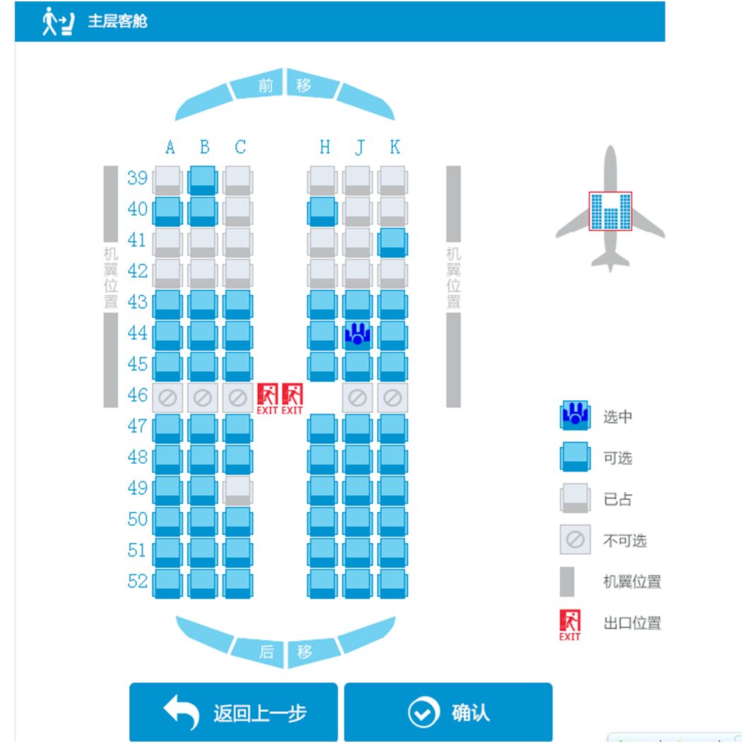 南航如何网上更改座位