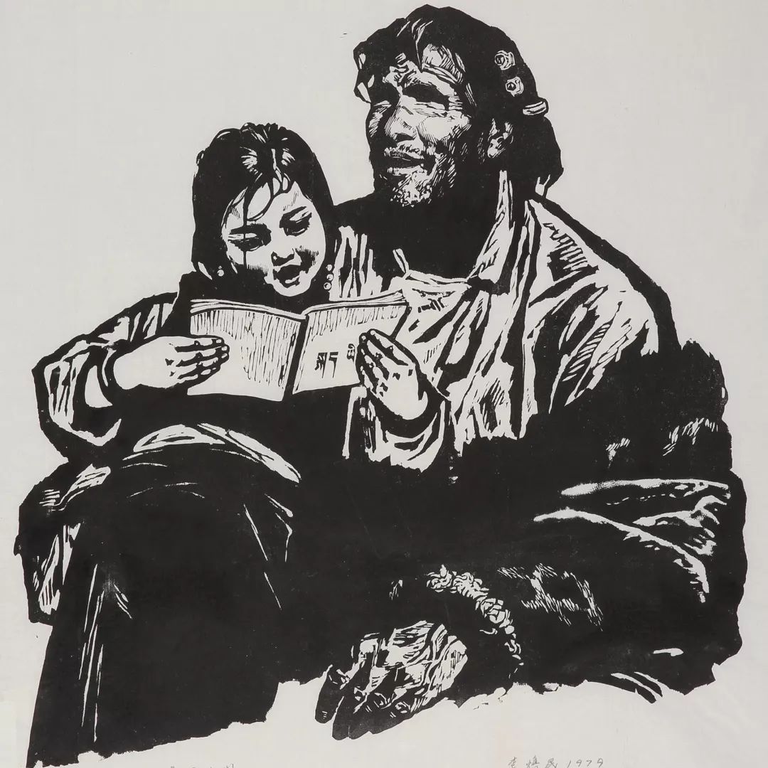 换了人间丨李焕民丨黑白木刻丨62×62cm丨1979