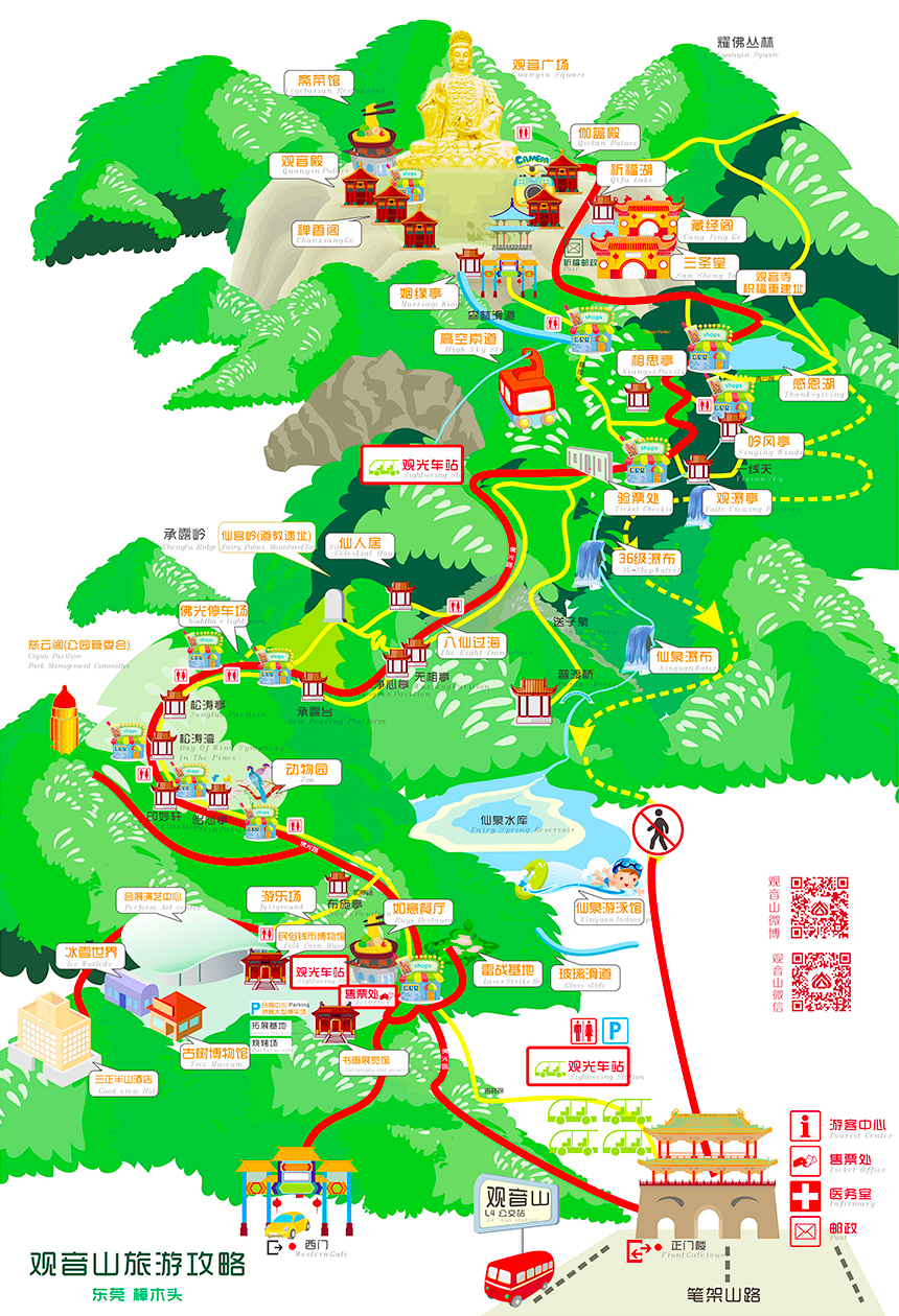 东莞观音山两日游攻略