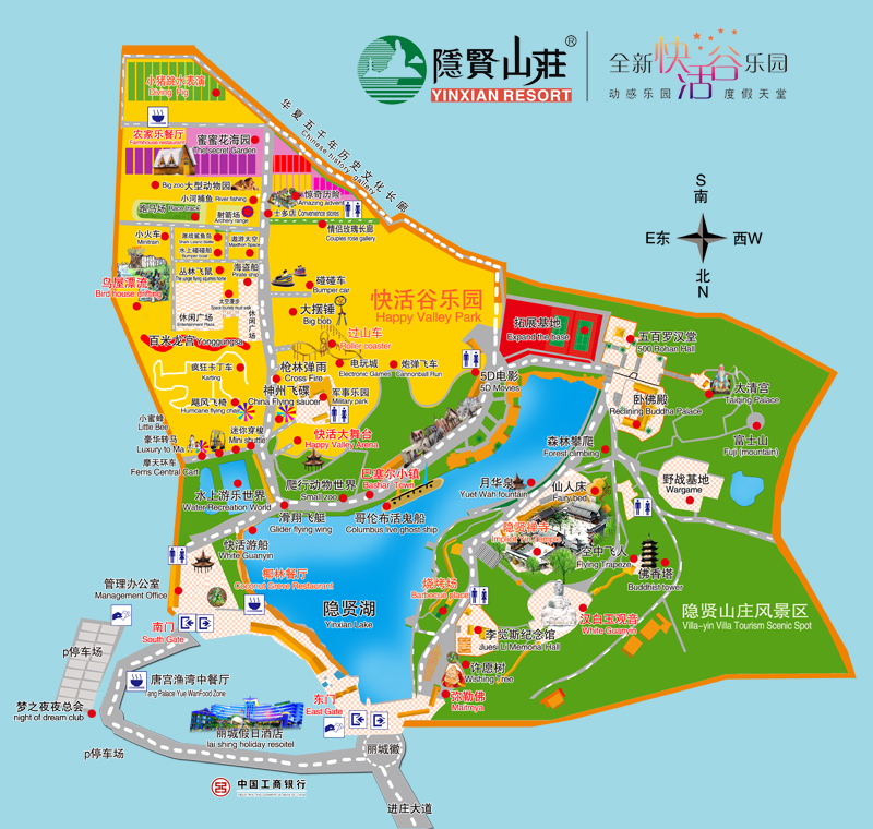 东莞隐贤山庄有什么好玩的游玩项目