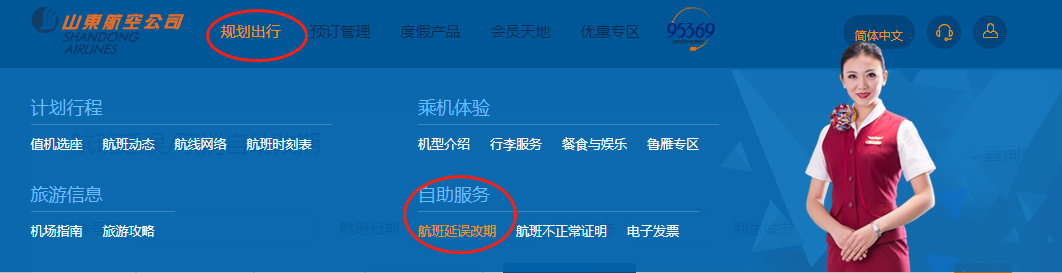 改期.png