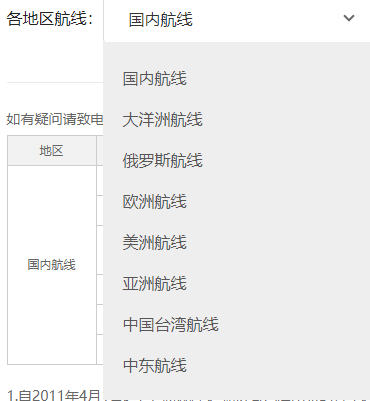海南航空免费行李托运额怎么查询附各地区航线