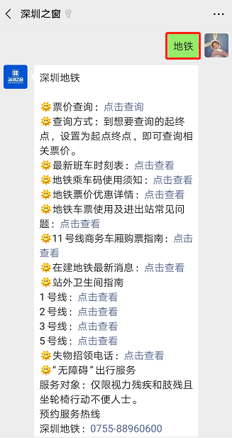 地铁.png 地铁.png