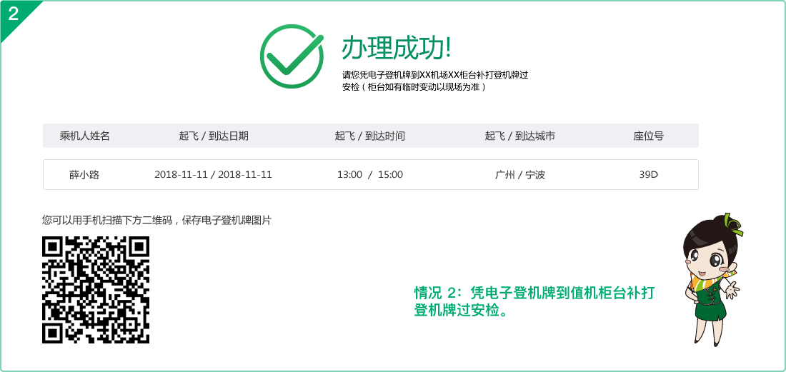 春秋航空如何网上值机附操作流程
