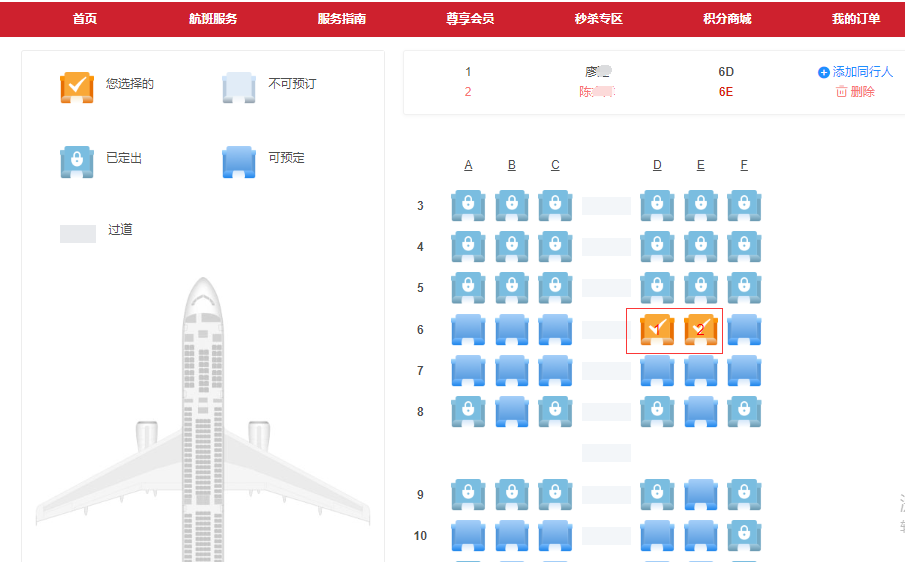 选座;确认值机,完成选座后,系统会在屏幕上显示旅客选择的座位信息,如