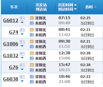 耒阳.png
