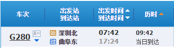 曲阜.png