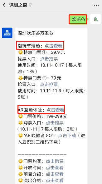 欢乐谷.png