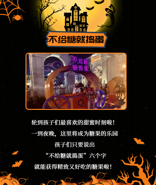 捣蛋.png