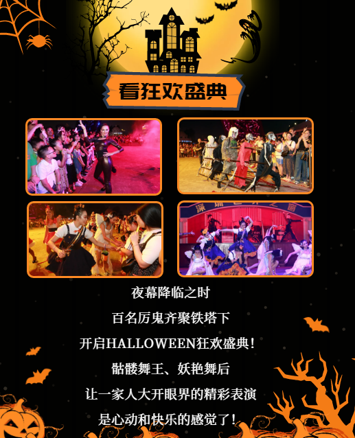 看狂欢盛宴.png