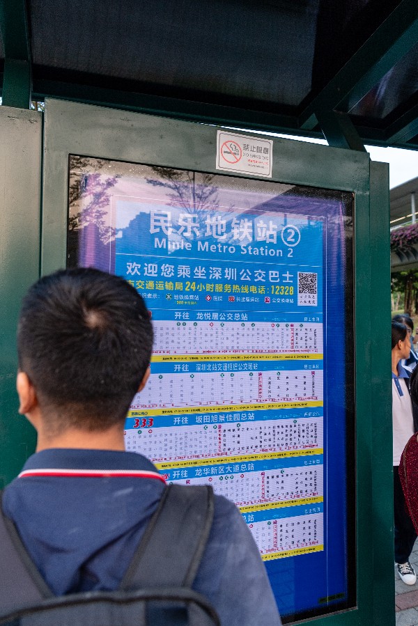 深圳公交站台属于禁烟区 烟民从众吸烟被罚款