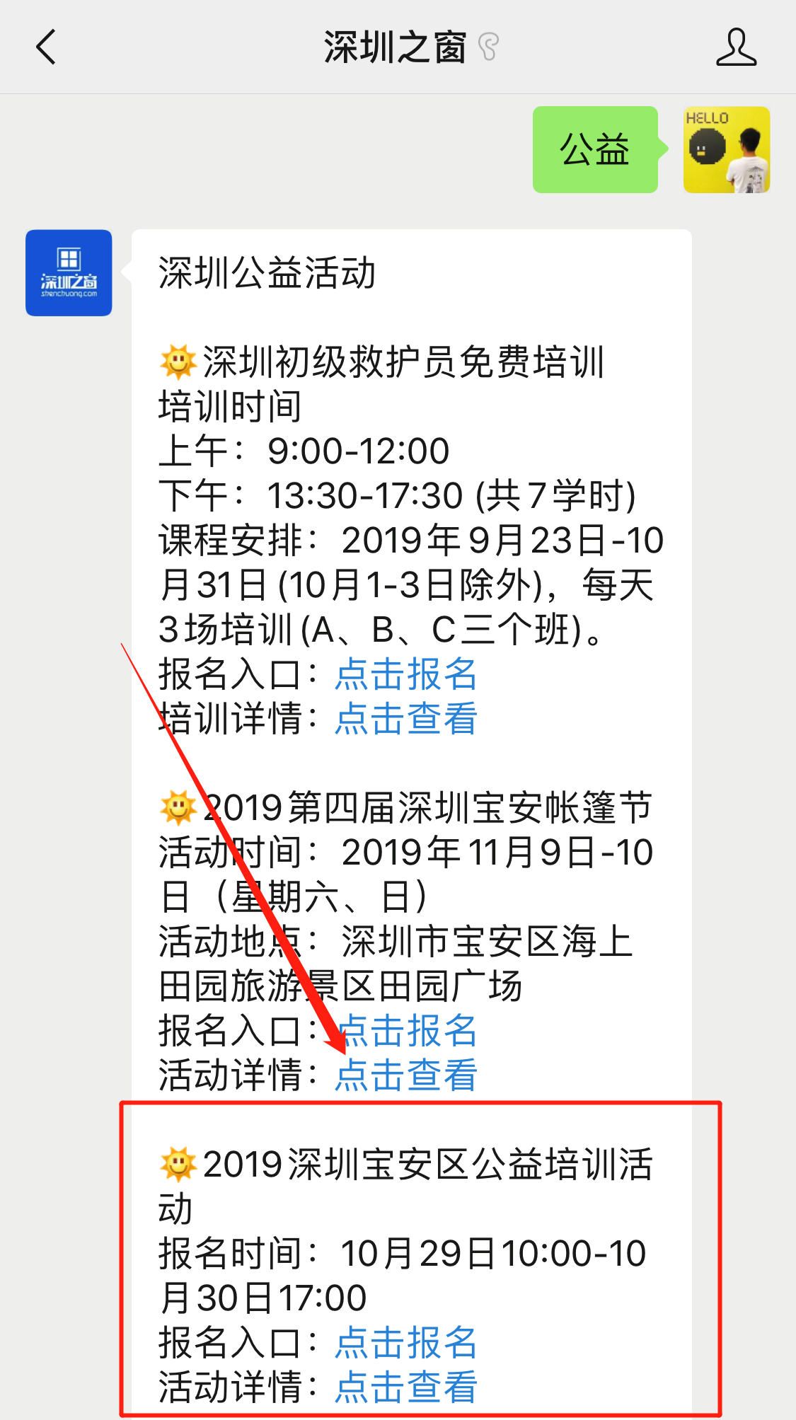微信图片_20191028231559.png