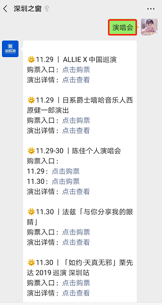 2019台湾新古典乐团cicada专辑《走入有雾的森林》巡演深圳站
