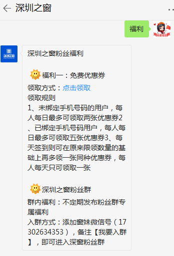 福利.png
