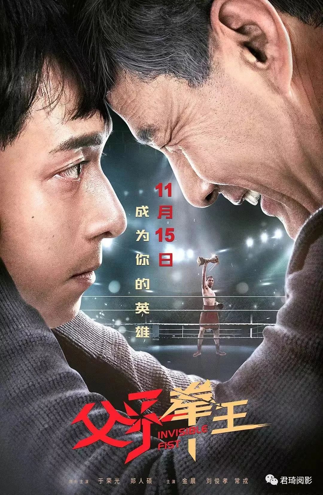 2019年11月上映电影汇总持续更新