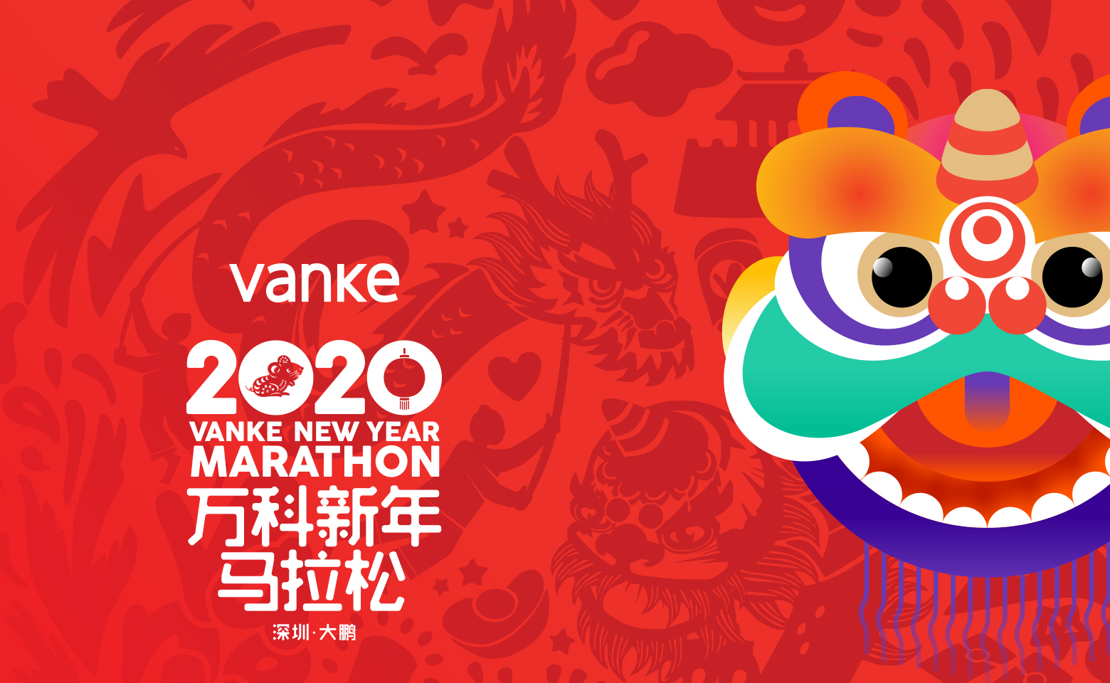 大鹏马拉松.jpg