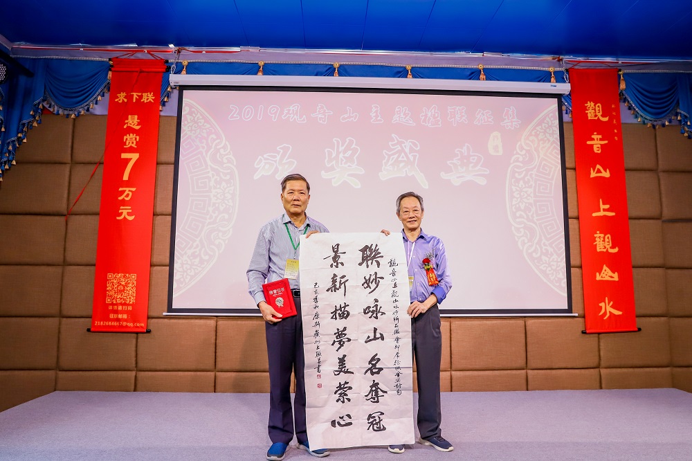 "一字十万"征下联!东莞观音山再掀征联热潮