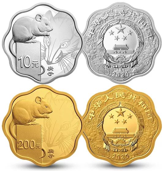 2020中国庚子鼠年金银纪念币预约11月13日晚截止