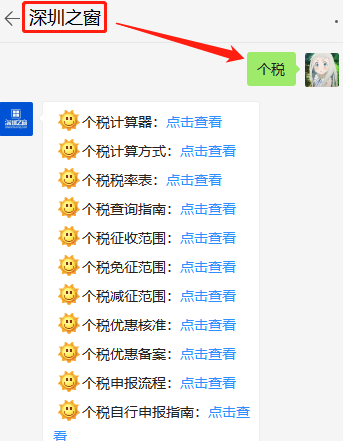 个税.png 个税.png