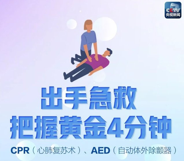 初级心肺复苏措施包括人工胸外按压,开通气道和人工呼吸.