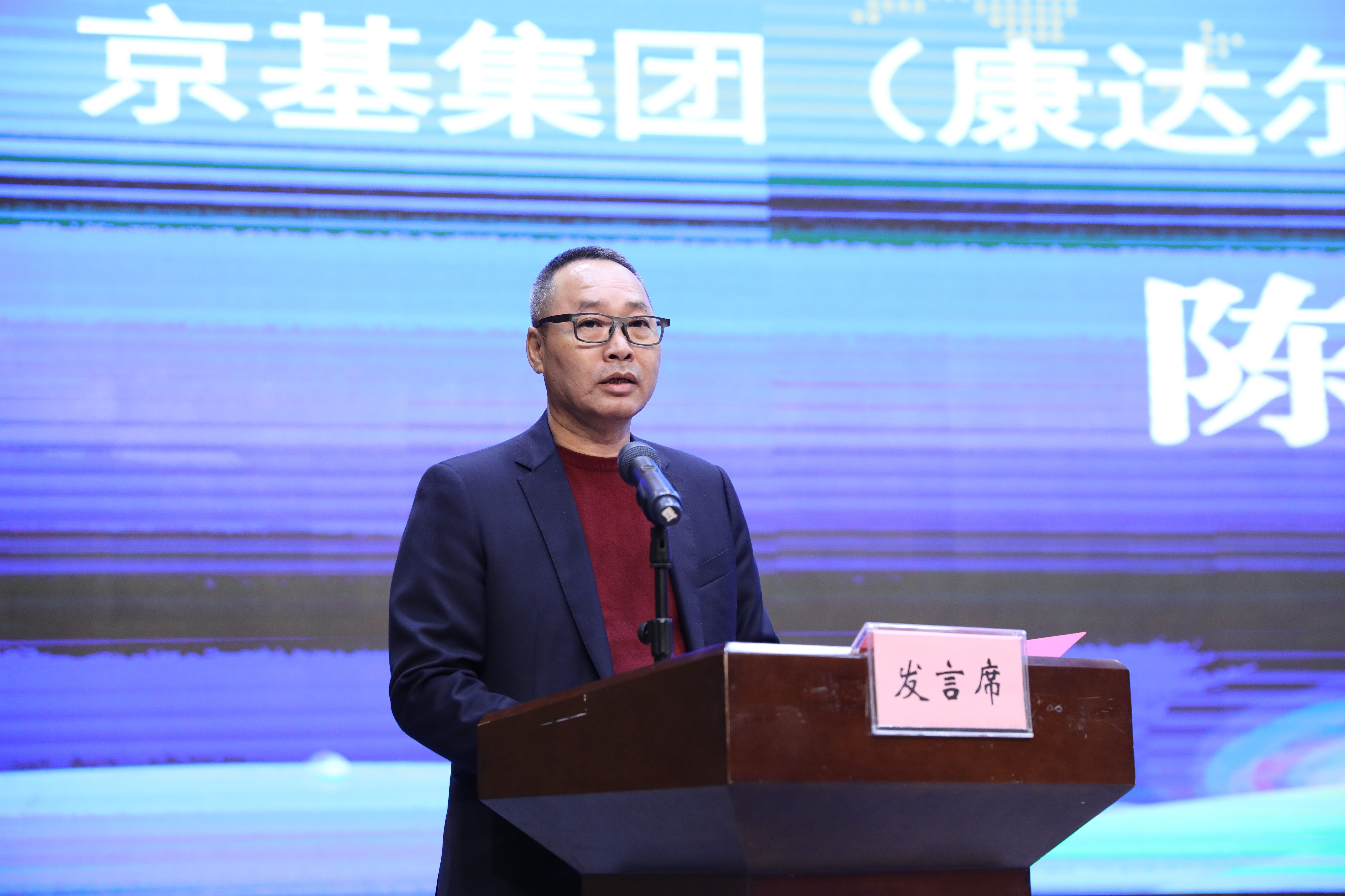 康达尔实际控制人,京基集团董事长陈华致辞