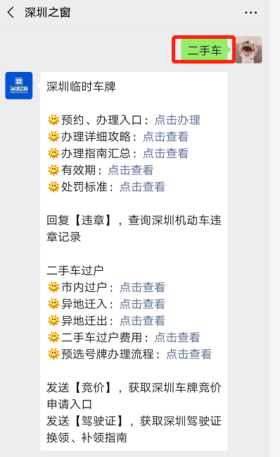 二手车.png