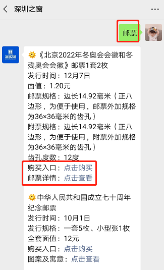 邮票.png 邮票.png