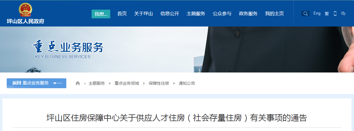 深圳市人才服务中心 为什么深圳市不再建人才房啊？